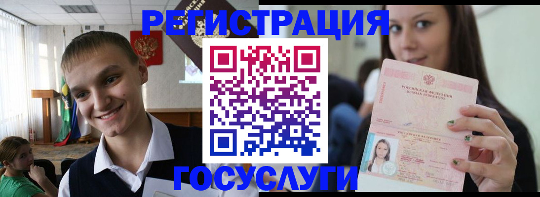 временная регистрация госуслуги в Жирновске