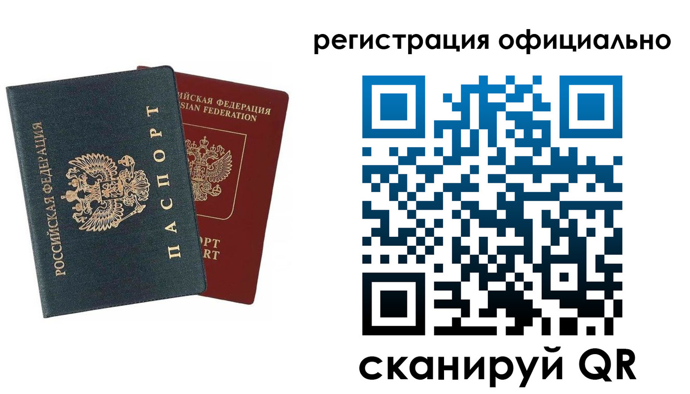 временная регистрация надежно в Жирновске
