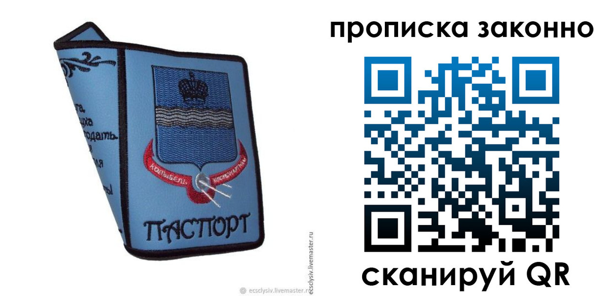 регистрация для дет. сада в Жирновске