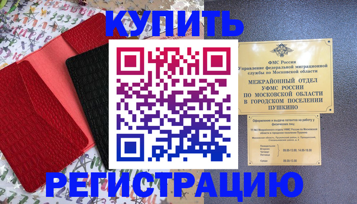 временная регистрация адрес в Жирновске