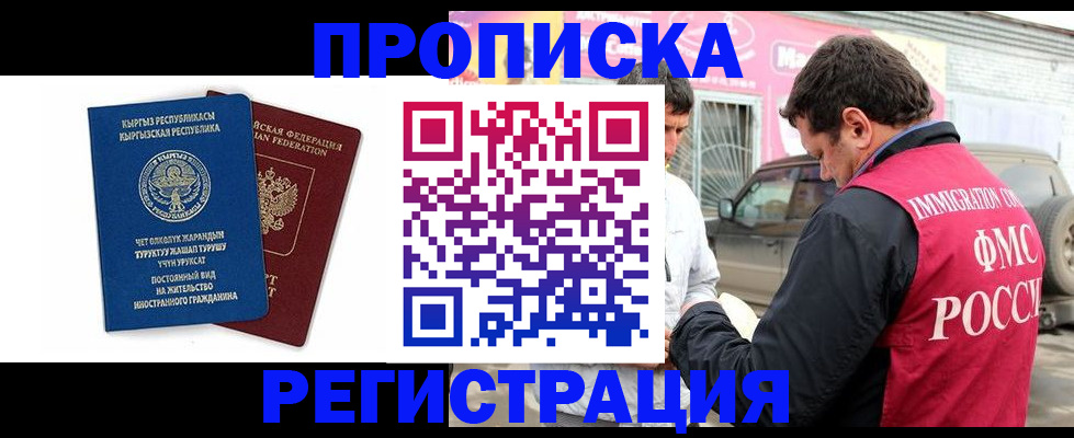 временная регистрация для всех в Жирновске