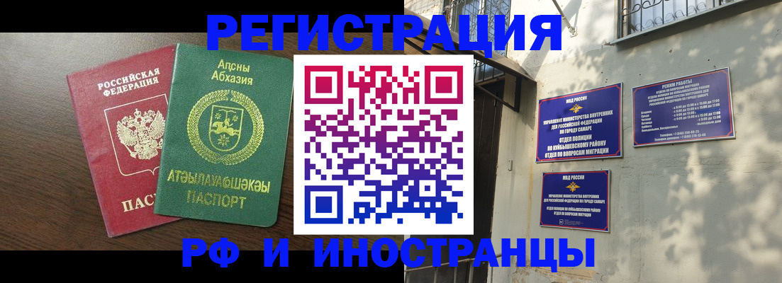 временная регистрация собственник в Жирновске