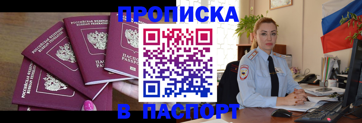 прописка для школы в Жирновске